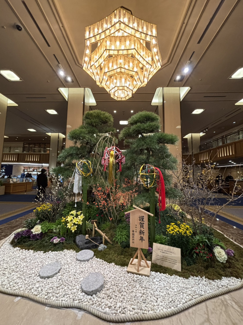 新春の輝き｜帝国ホテルロビーがお正月仕様になりました